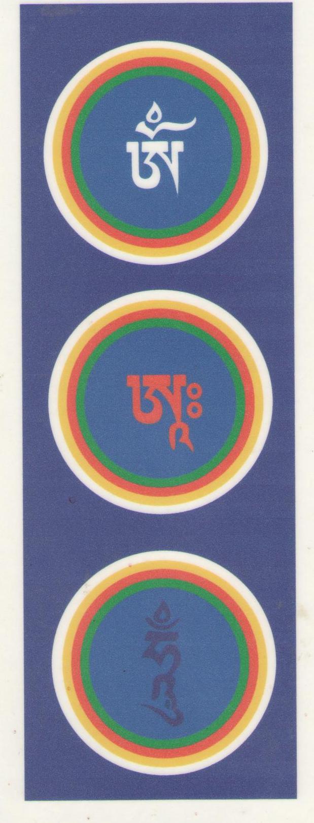 Om a Hum 11" x 3" laminated Card - Click Image to Close