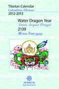 Tibetan Calendar Water Dragon (2012-2013)