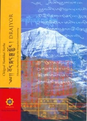 Drajyor: Tibetan Phonetics For The Dzogchen Community - Click Image to Close