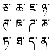 Ka-Ter Beginning Tibetan Language ONLINE COURSE